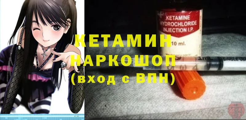 дарк нет формула  Североморск  Кетамин ketamine 